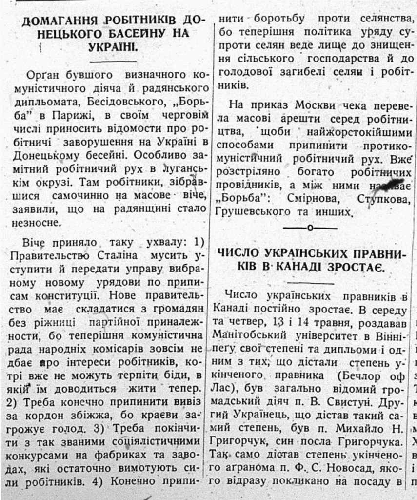 Un frammento di un giornale locale di Dnipro, in lingua ucraina, in cui viene espresso il dissenso dei lavoratori verso le politiche di Stalin e l'insorgente carestia (15 giugno 1931).