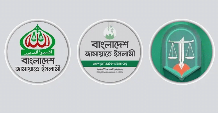 Emblema attuale di amaat-e-Islami (a sinistra), grafica temporanea utilizzata dai media (al centro), nuovo logo proposto (a destra).