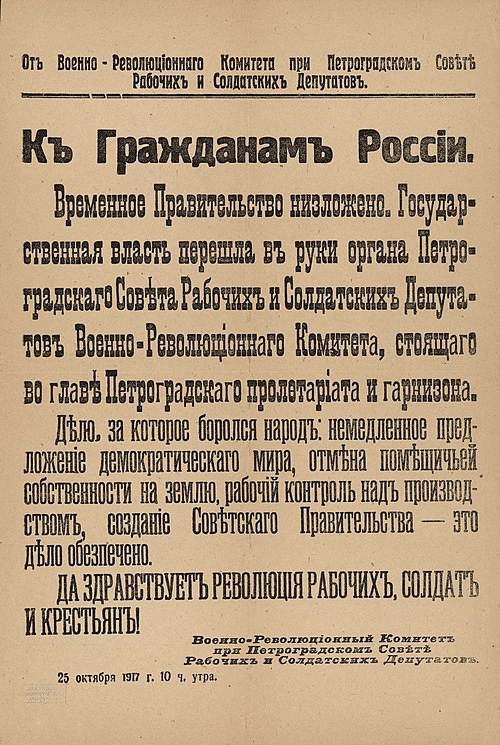 Ai cittadini della Russia 
Il Governo Provvisorio viene deposto. 
Il potere statale passa nelle mani del Comitato Militare Rivoluzionario, organo del Soviet dei Deputati Operai e Soldati di Pietrogrado, che guida il proletariato e la guarnigione di Pietrogrado.
