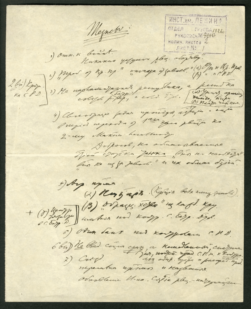 L'originale delle Tesi di Aprile scritte da Lenin.