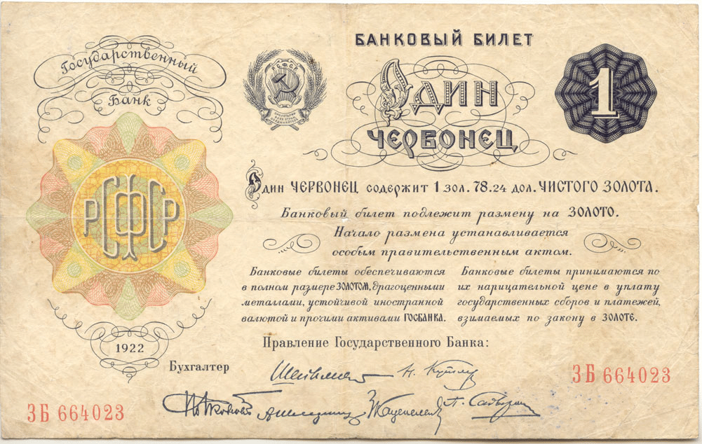Il ripristino della valuta ufficiale nel 1922 a sancire il ritorno di un'economia basata sulla moneta.
