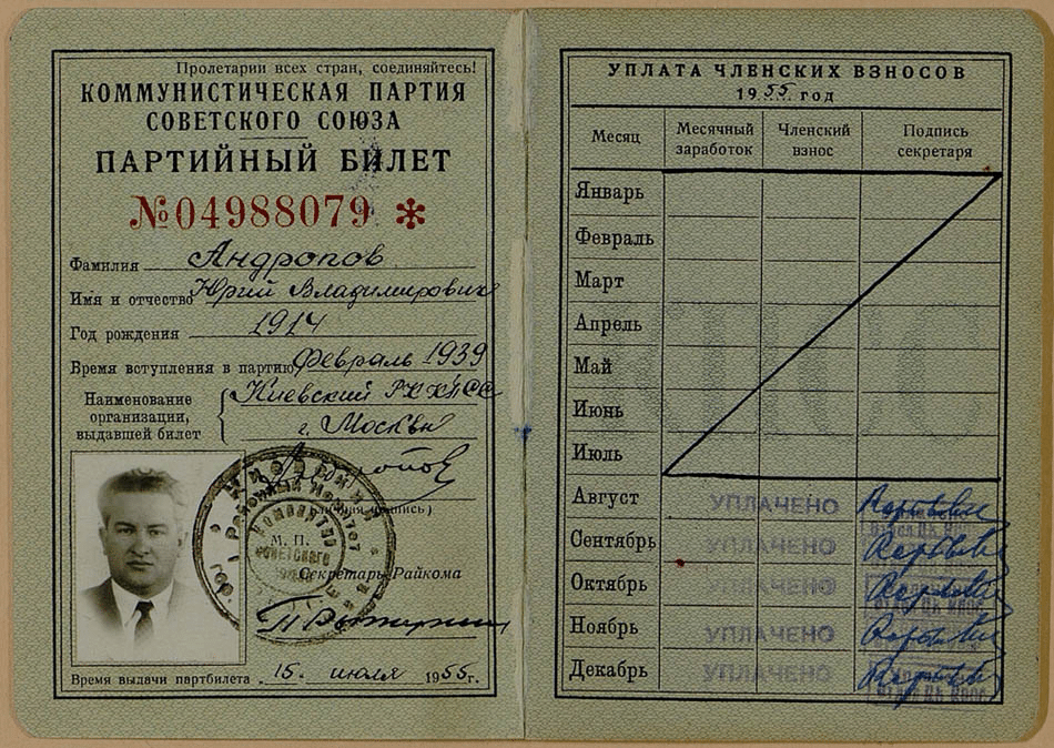 La tessera del PCUS di Andropov del 1955.