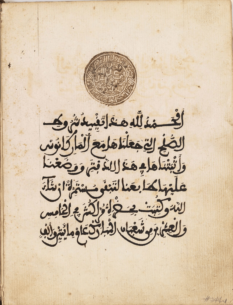 Trattato di amicizia marocchino-americano (Trattato di Marrakech), 1786-1787.