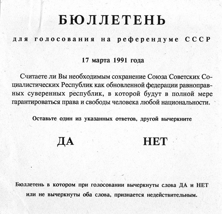Bollettino elettorale del referendum sovietico del 1991