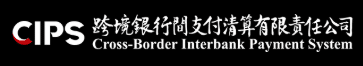 Logo del Cross-Border Interbank Payment System (CIPS).