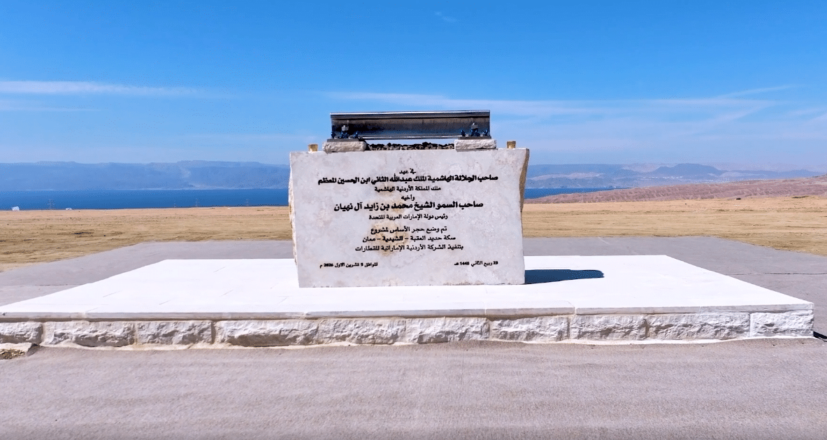 Monumento per la posa della prima pietra della ferrovia Aqaba–Al-Shidiyeh–Ma’an.